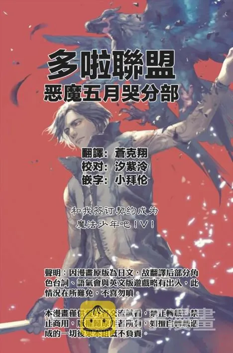 12.1话 第17页