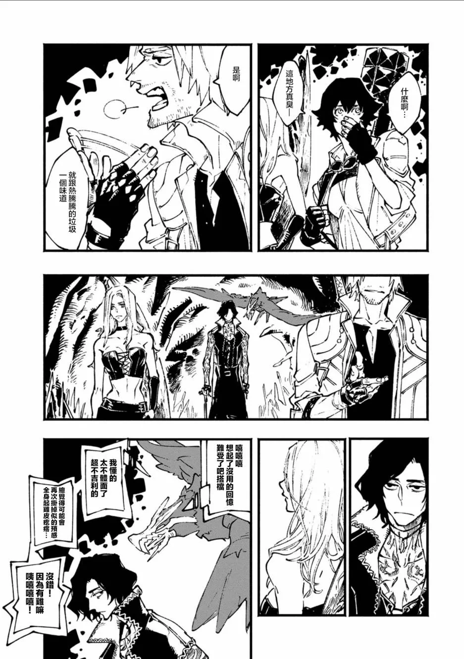 18话 第10页