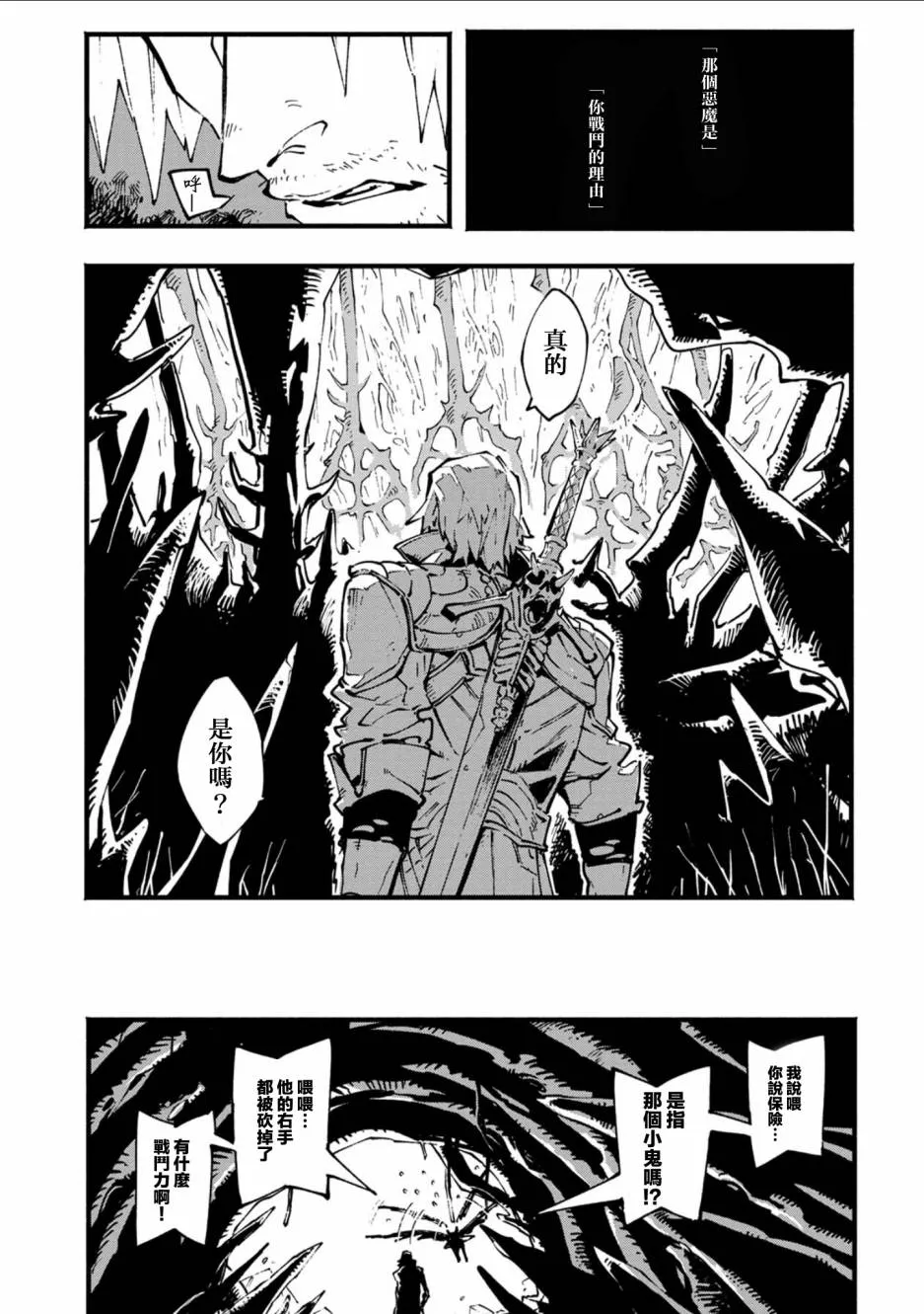 18话 第20页