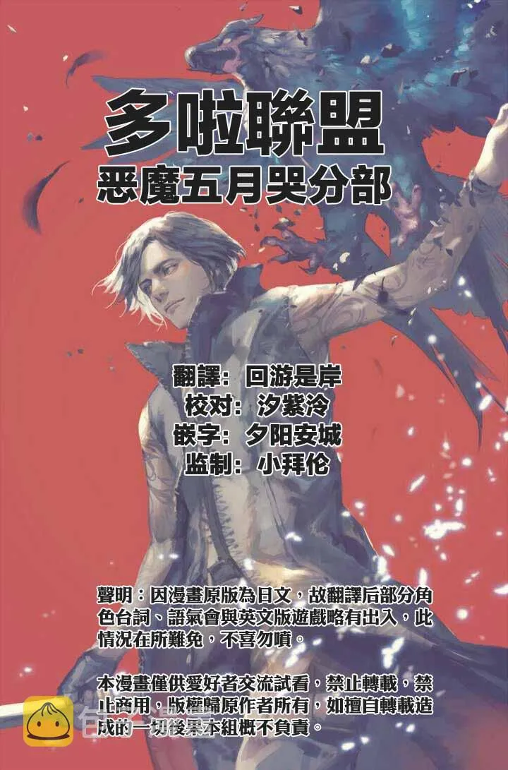 19.1话 第19页