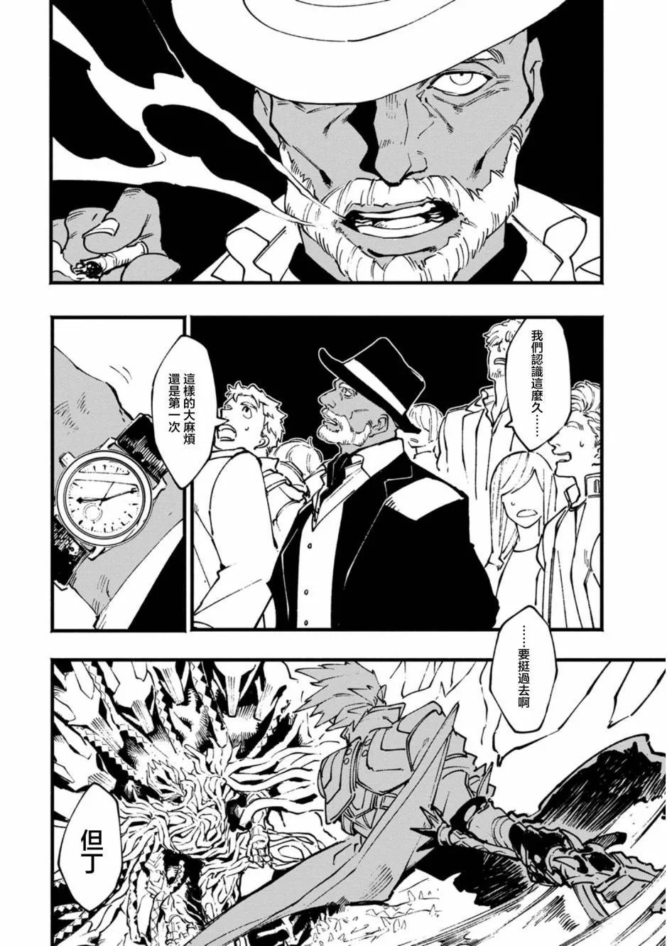 20.1话 第4页