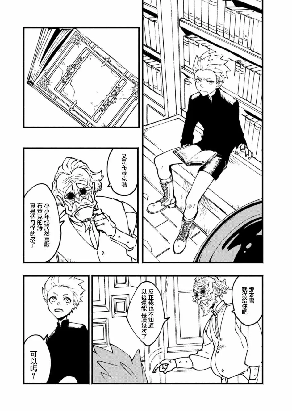 21.1话 第6页