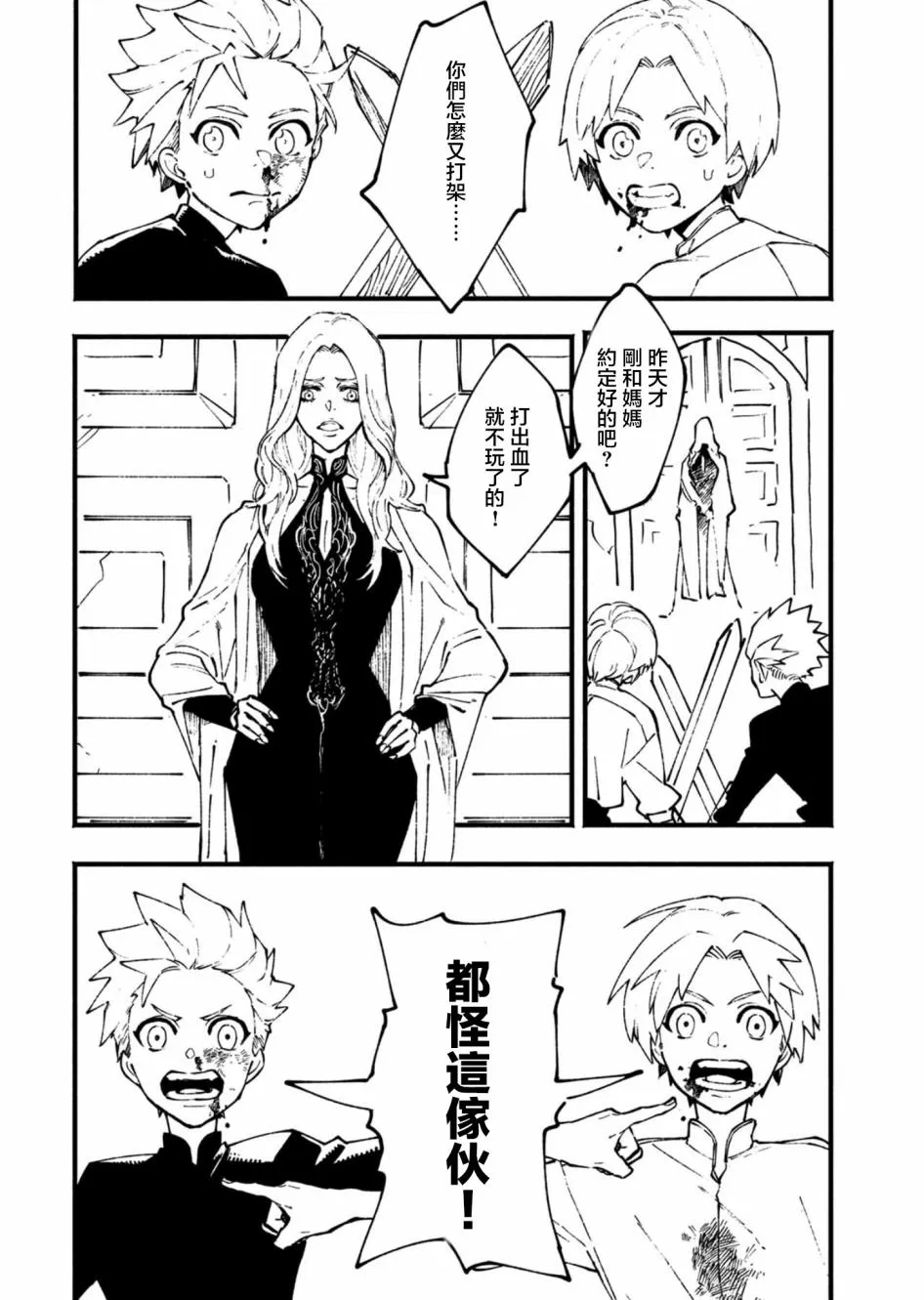 21.1话 第14页