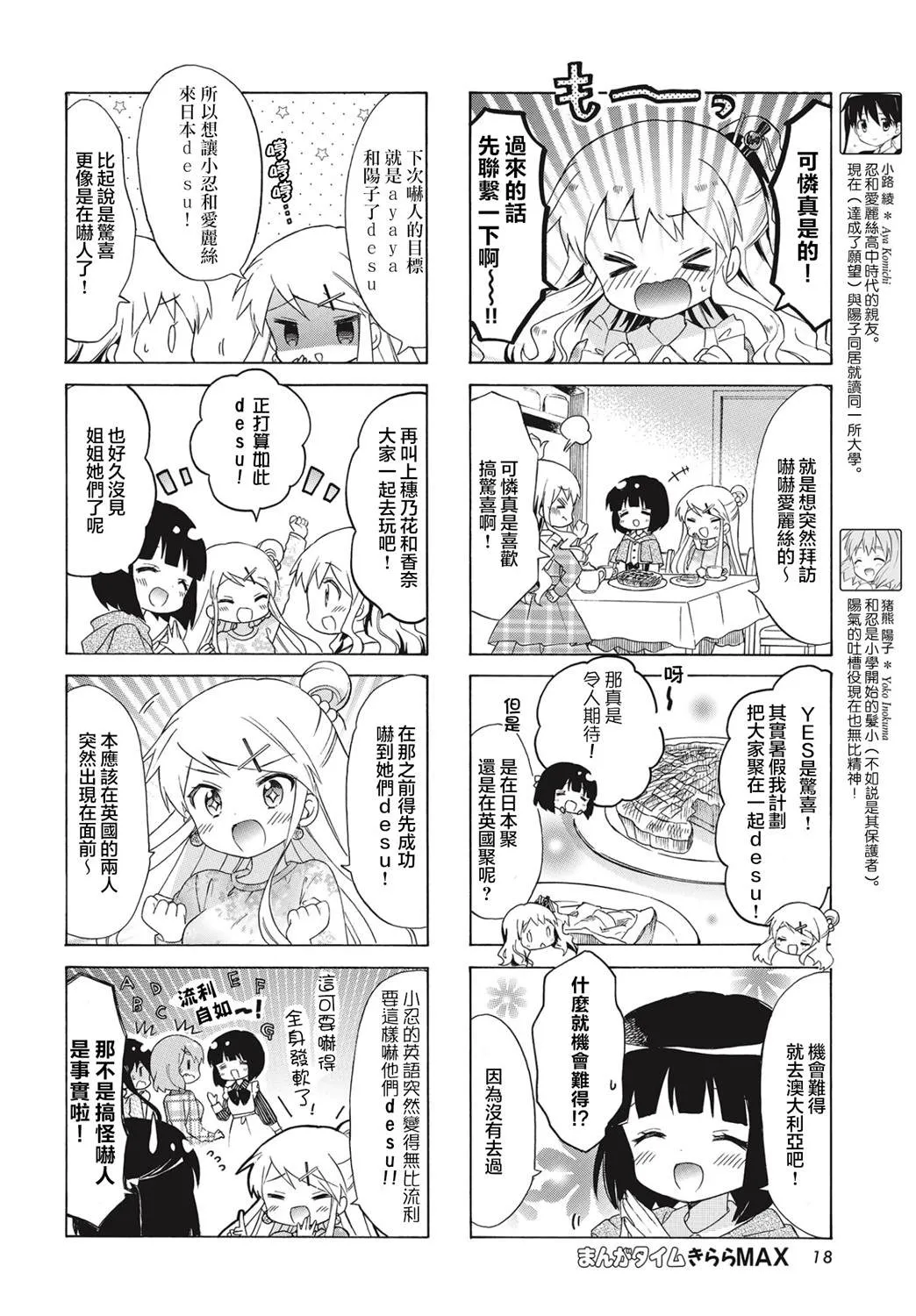 第8话 第6页