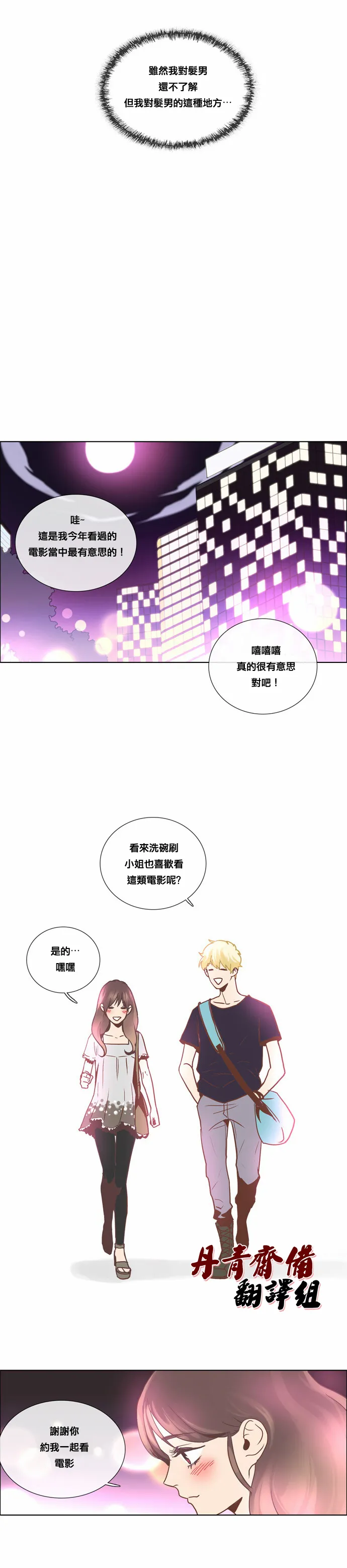 第10话 第4页