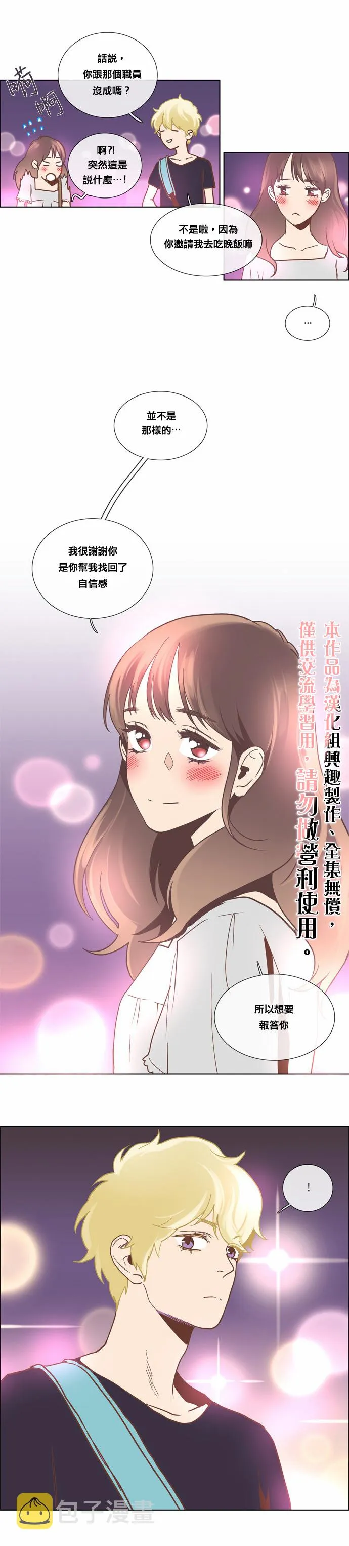 第10话 第5页