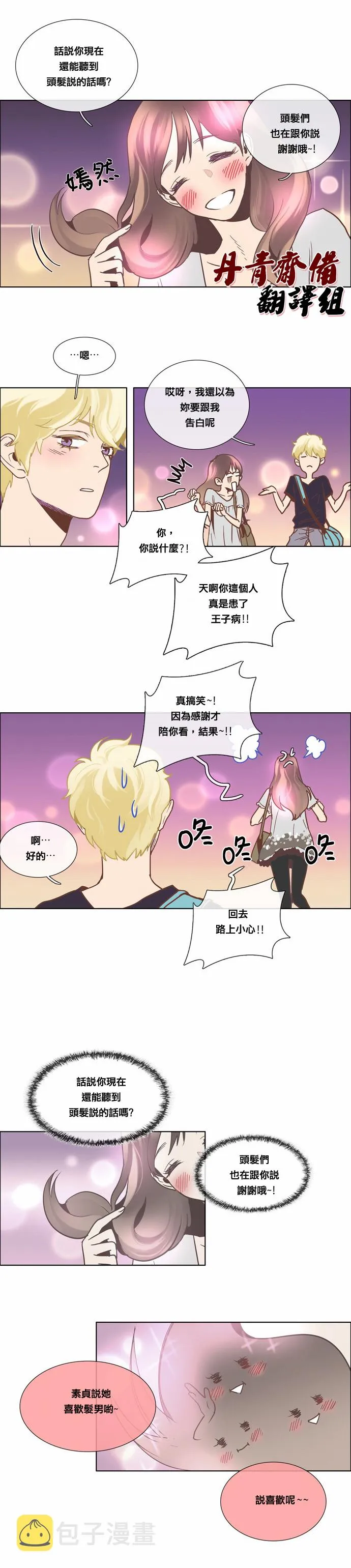 第10话 第6页