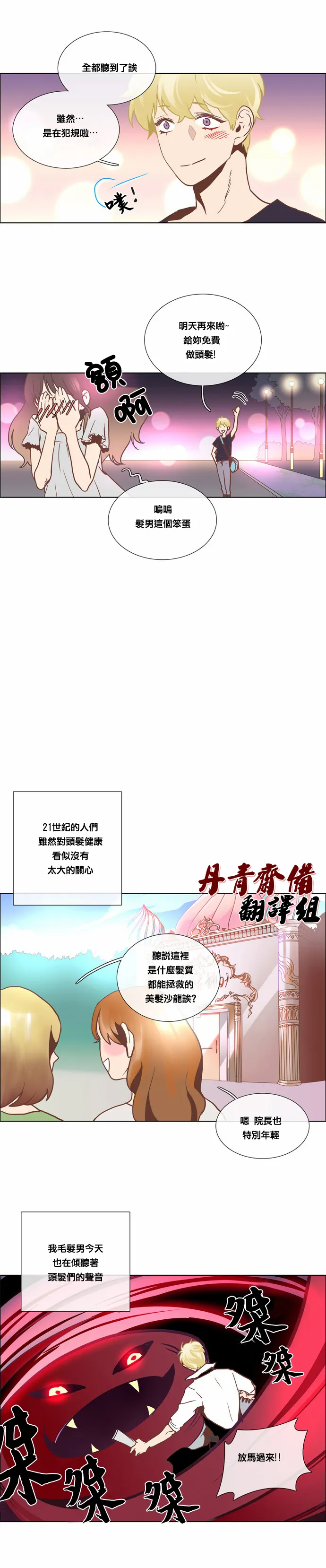 第10话 第7页