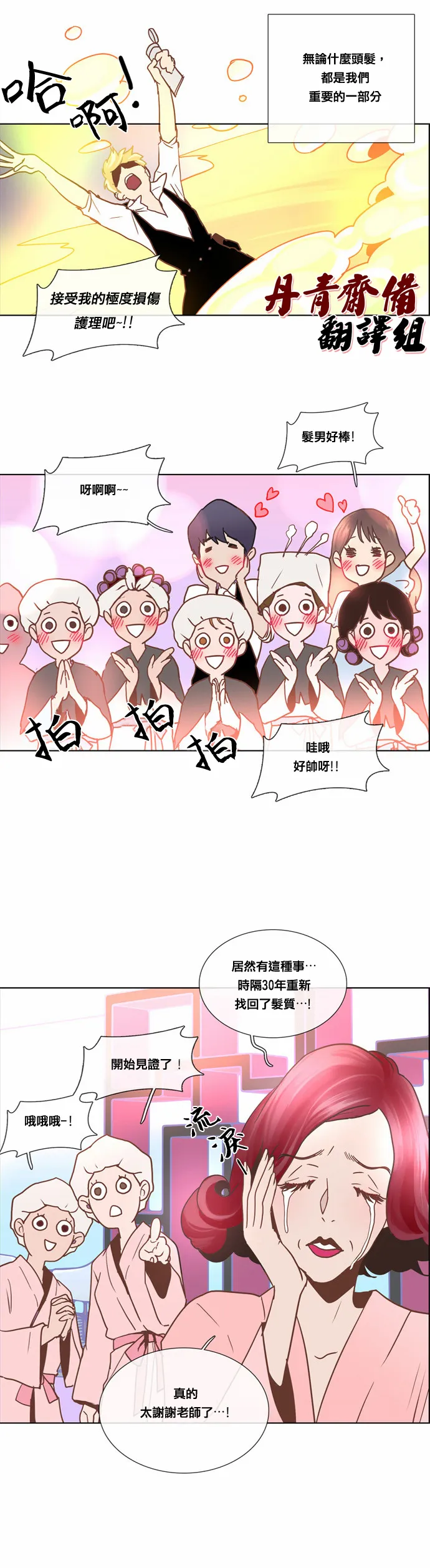 第10话 第8页