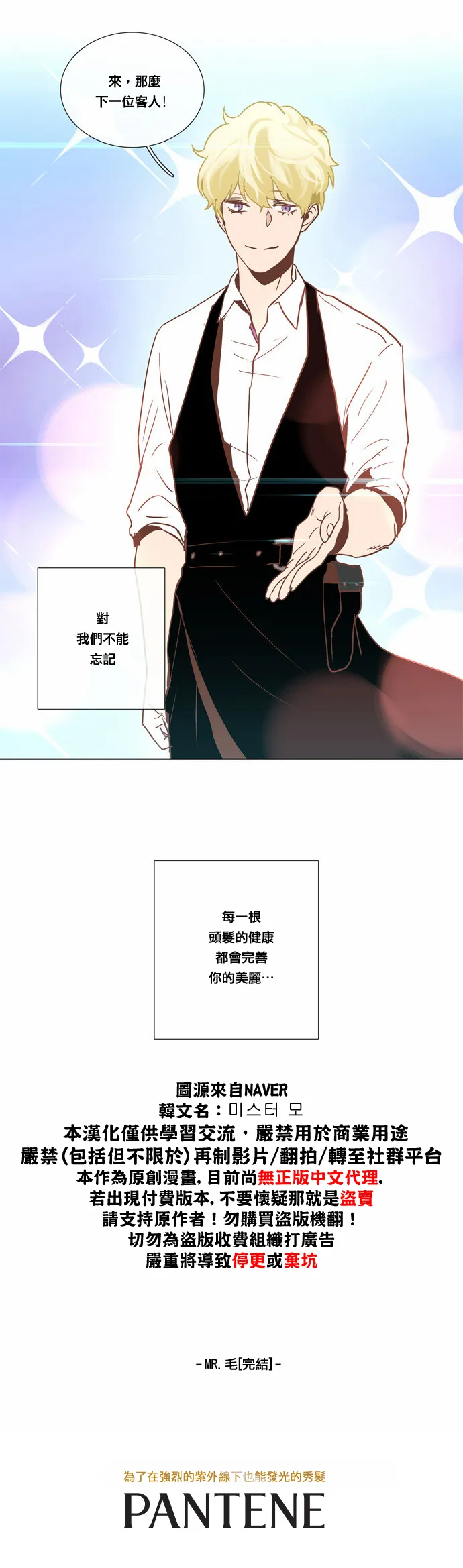 第10话 第9页