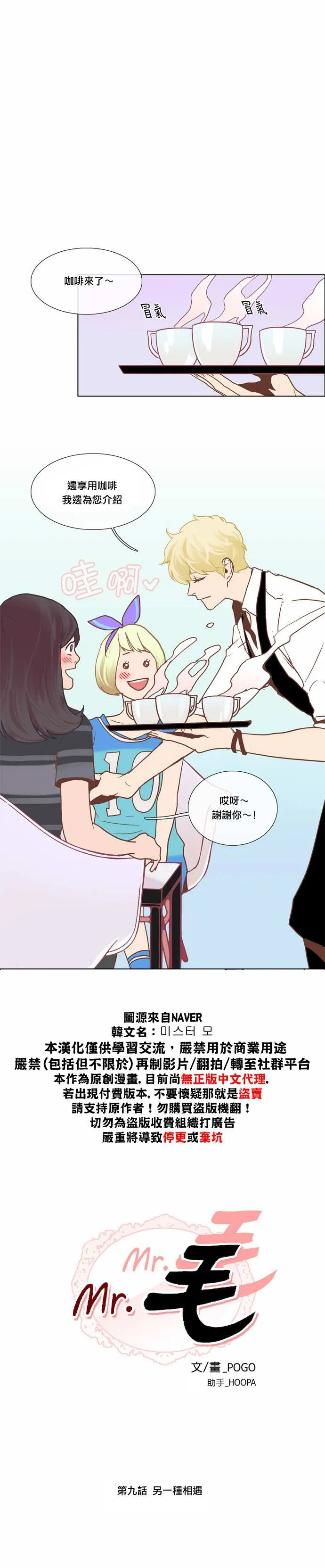 第9话 第1页
