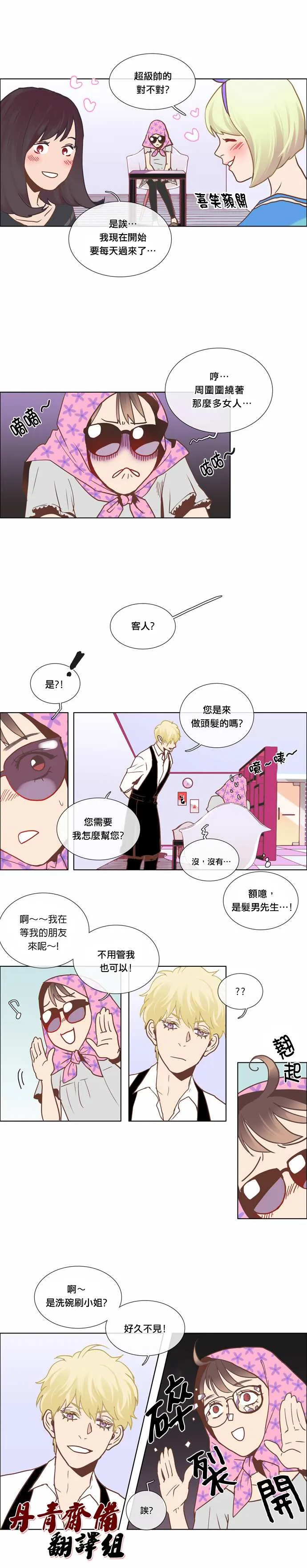 第9话 第2页