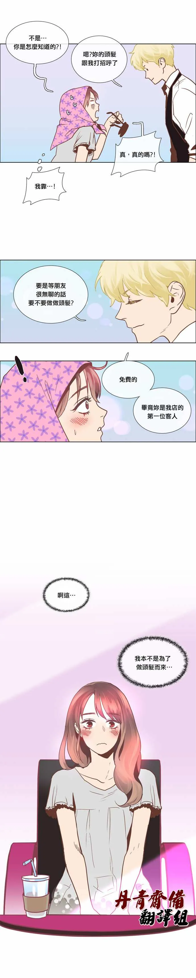 第9话 第3页