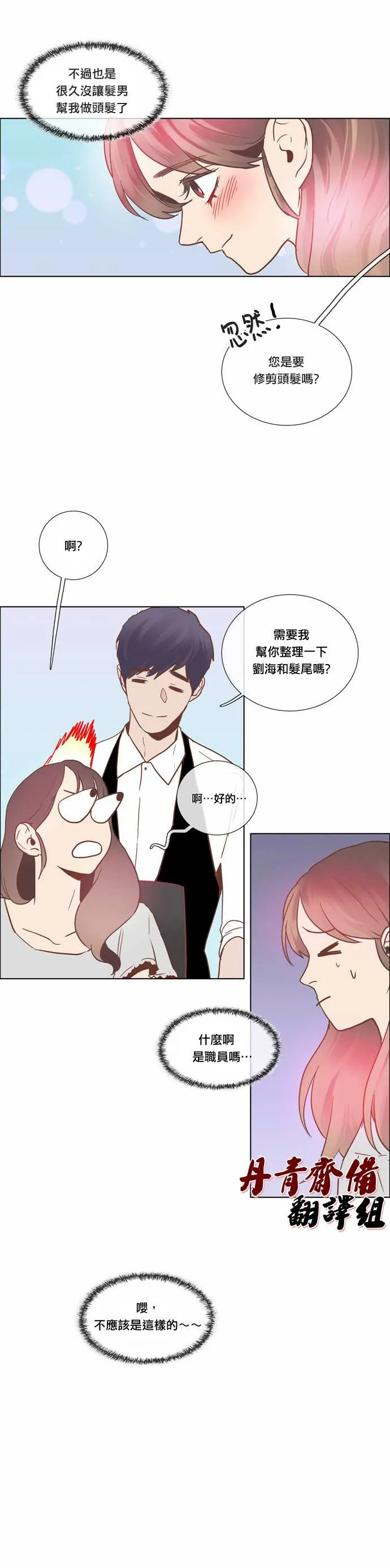 第9话 第4页