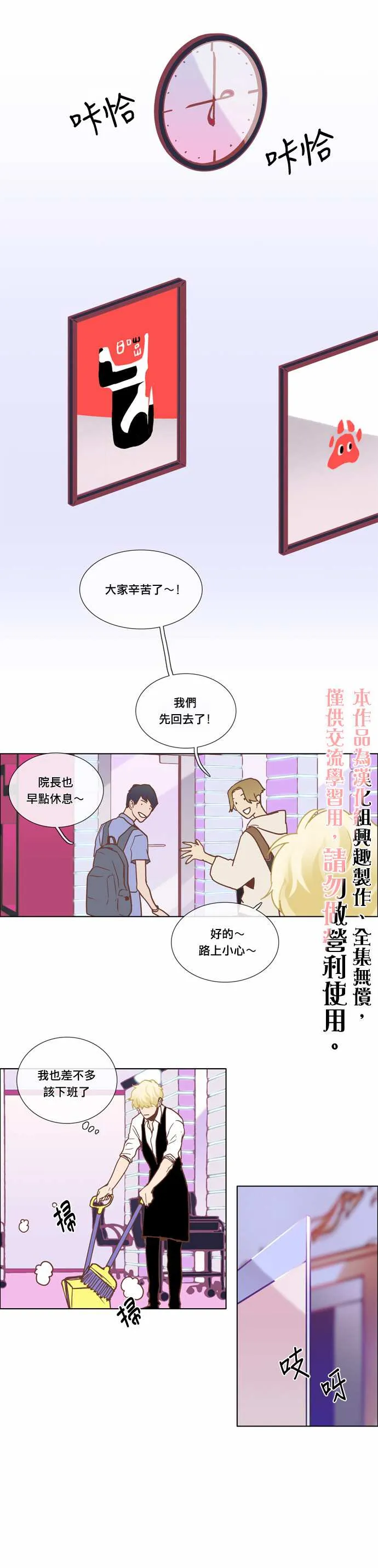 第9话 第5页