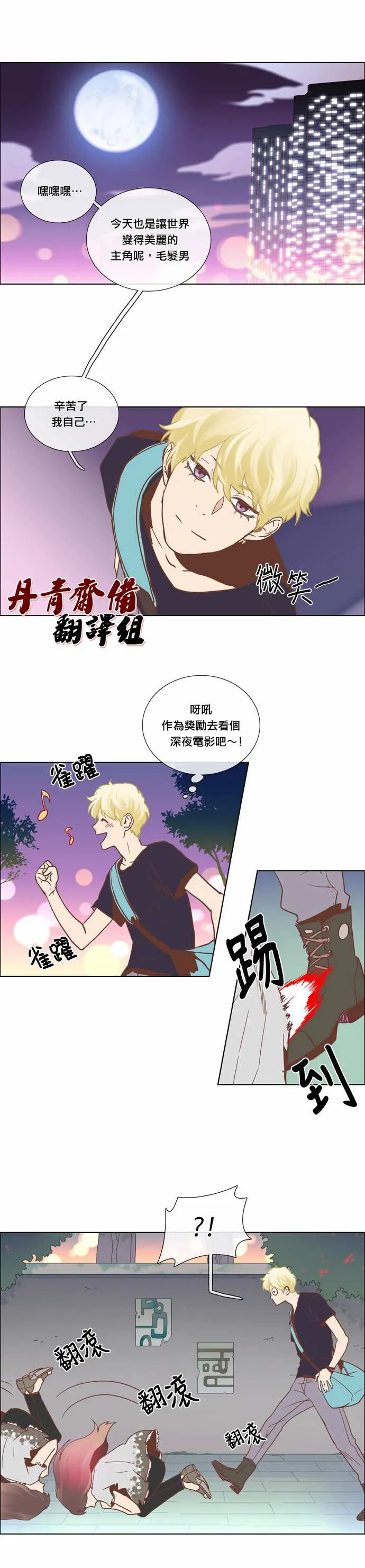 第9话 第6页