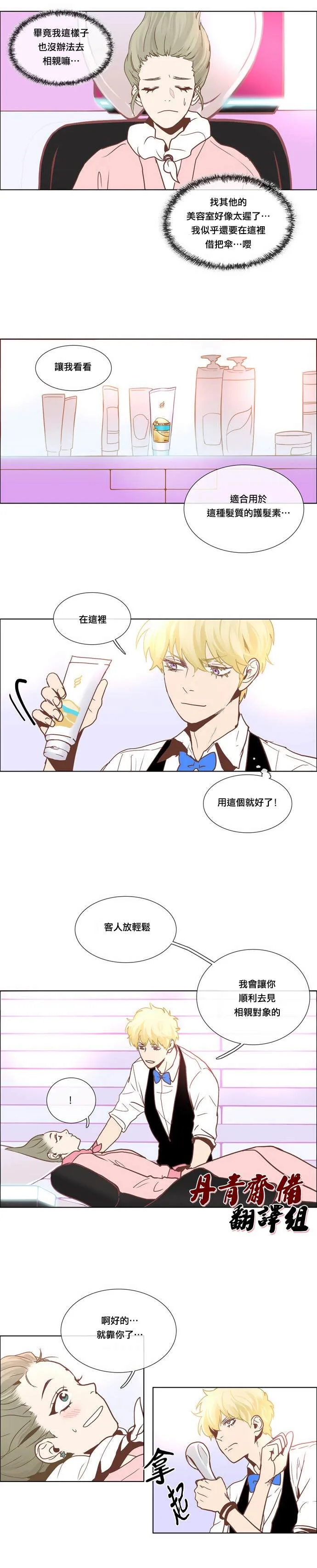 第8话 第3页