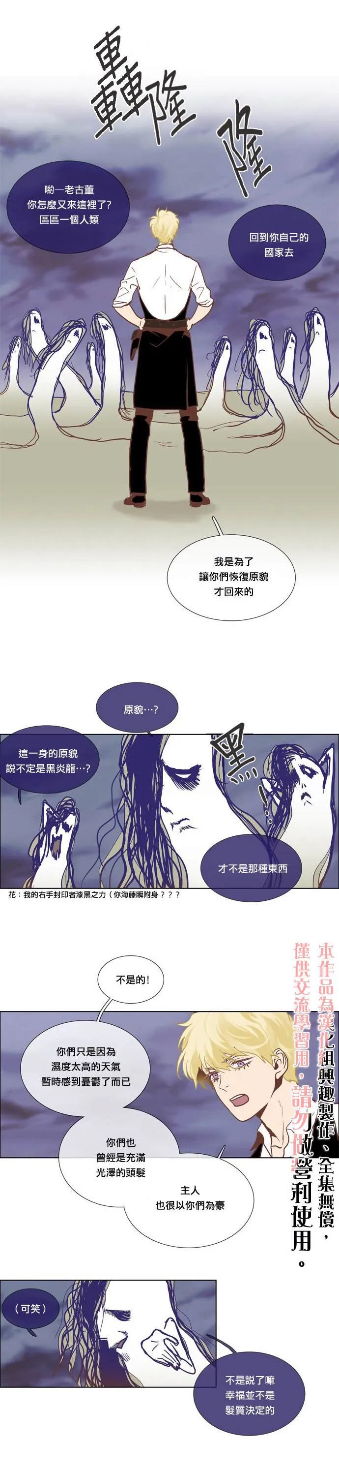第8话 第5页