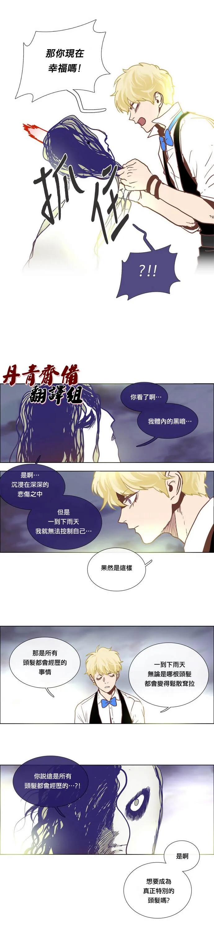 第8话 第6页