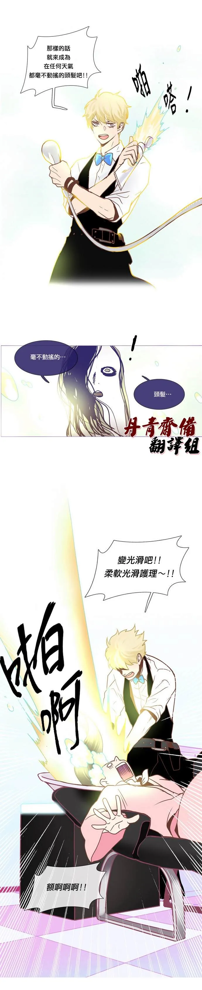 第8话 第7页