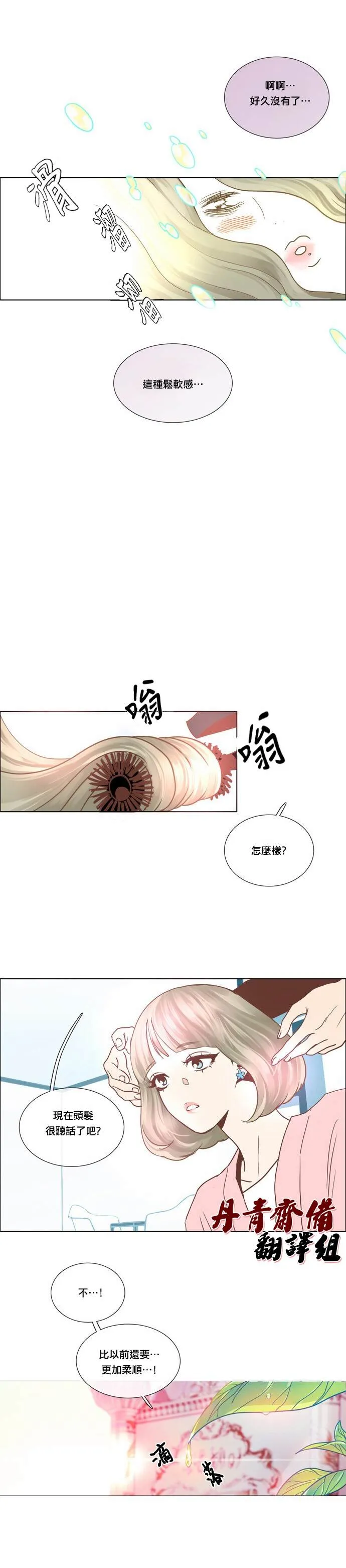 第8话 第8页