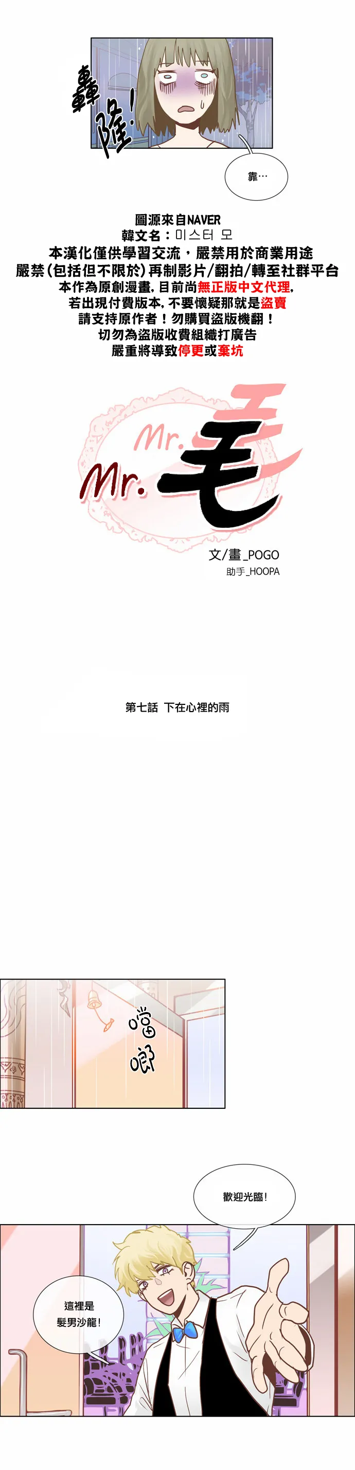 第7话 第2页