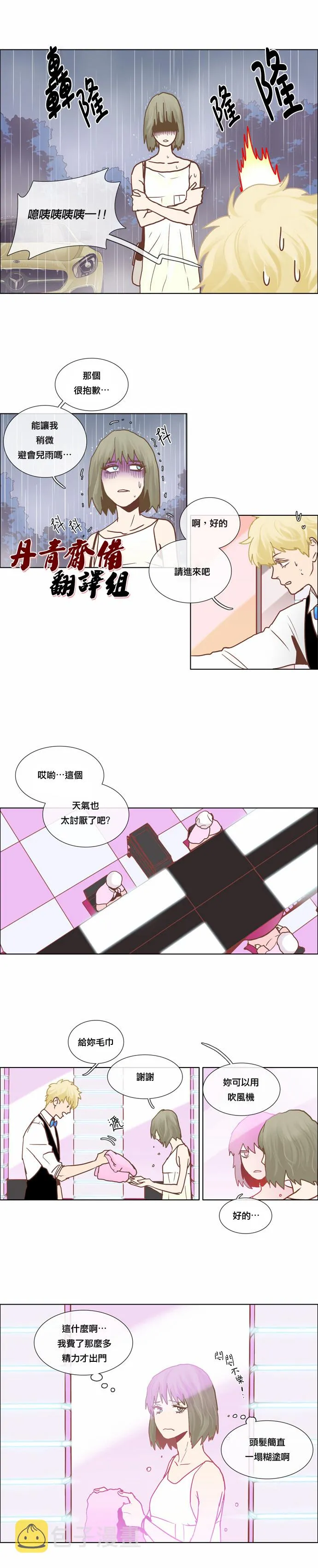 第7话 第3页