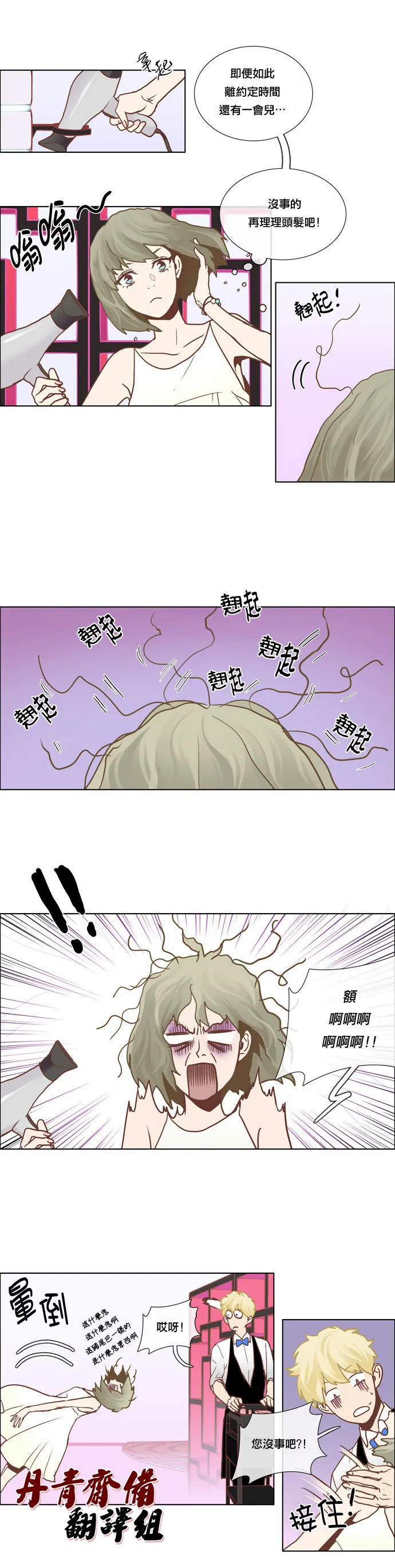 第7话 第4页