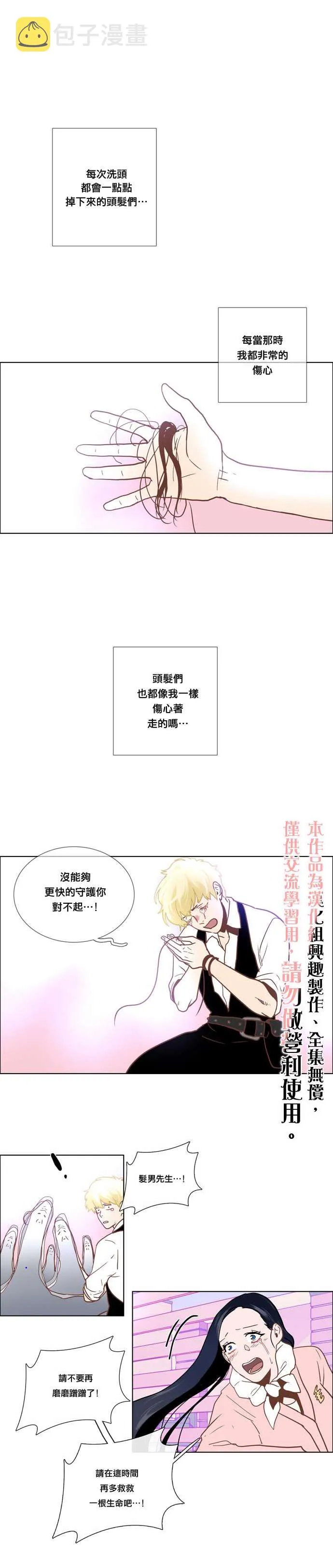 第6话 第1页