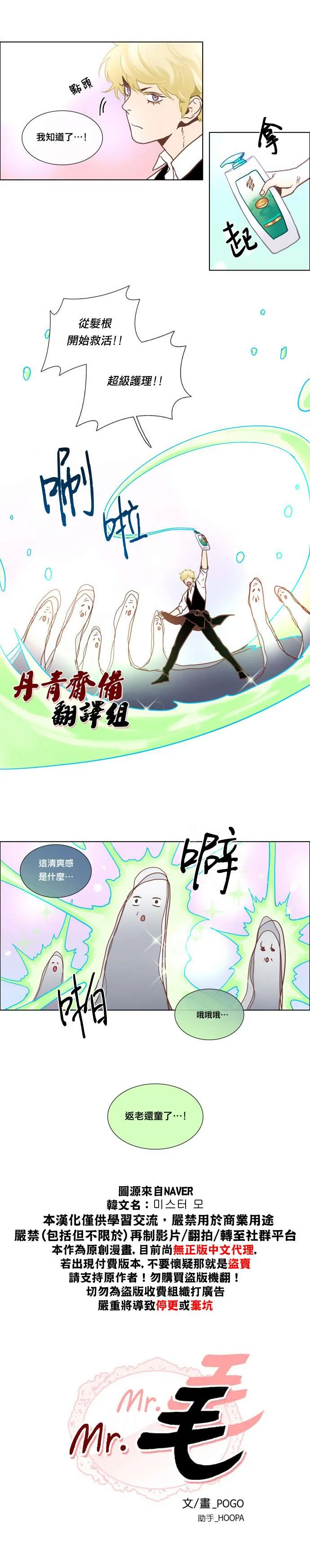 第6话 第2页