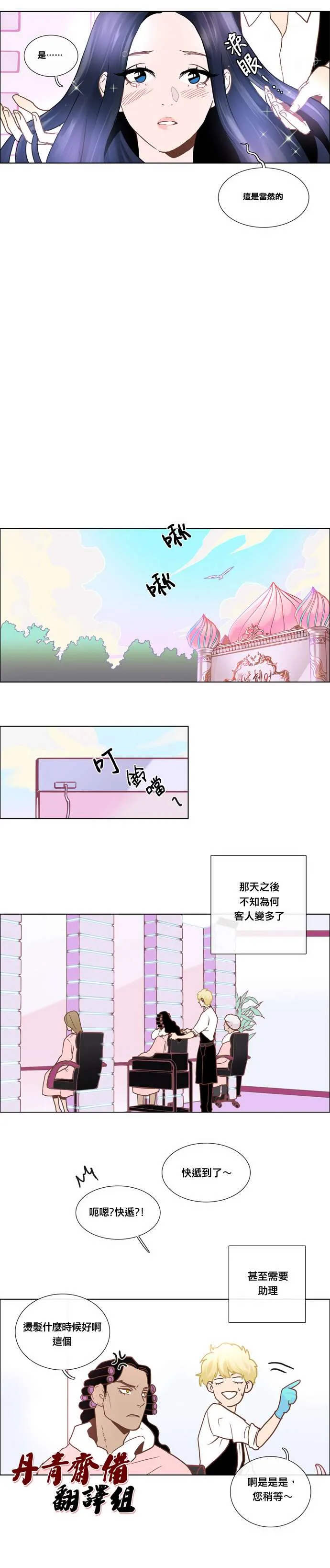 第6话 第4页
