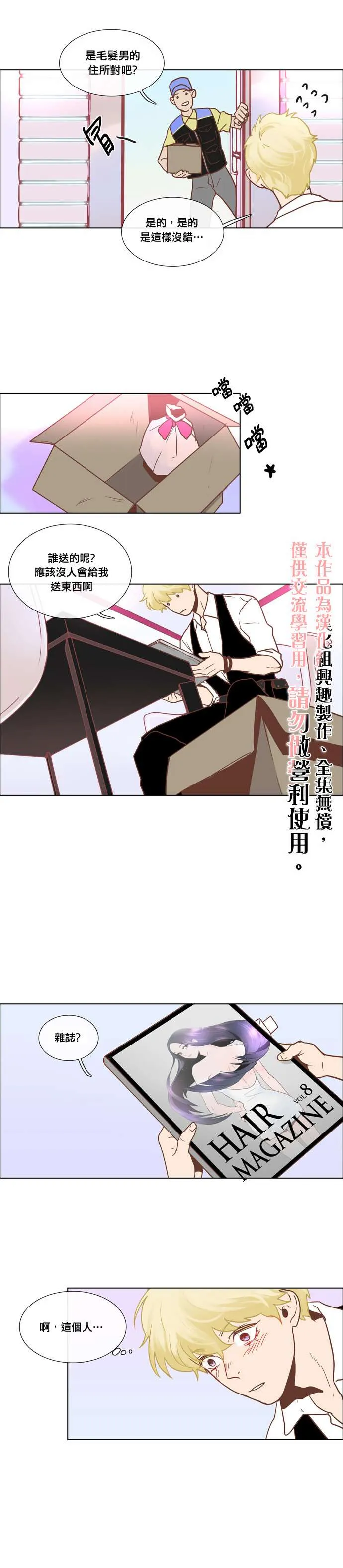 第6话 第5页