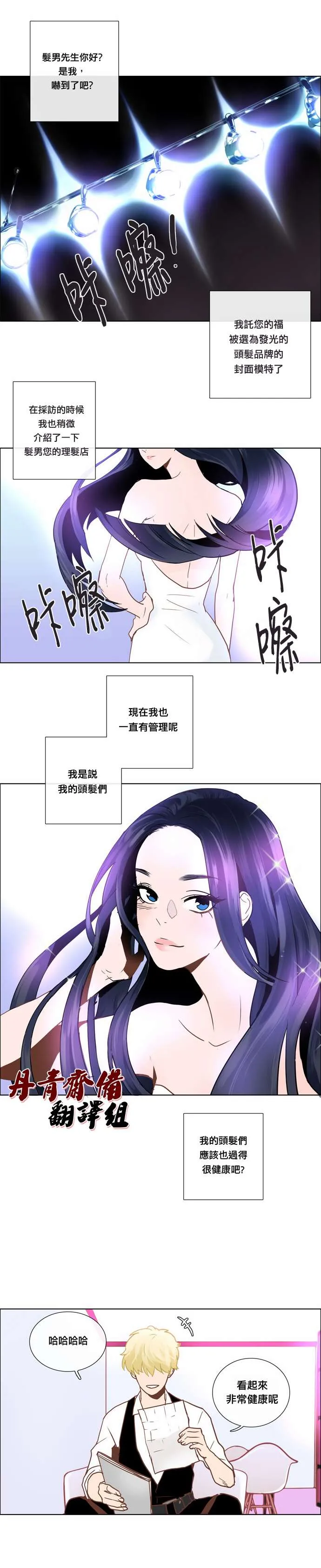第6话 第7页
