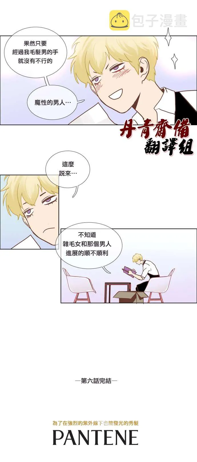 第6话 第8页