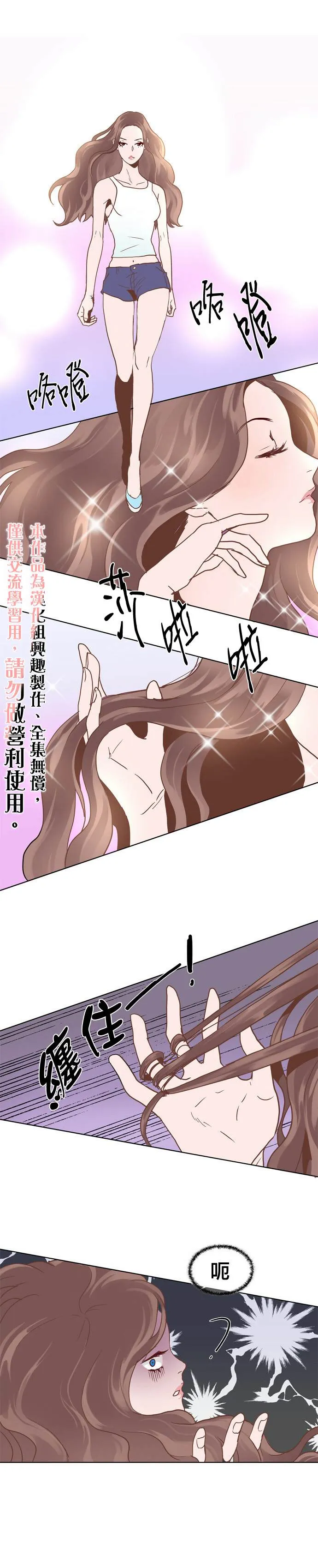 第5话 第1页