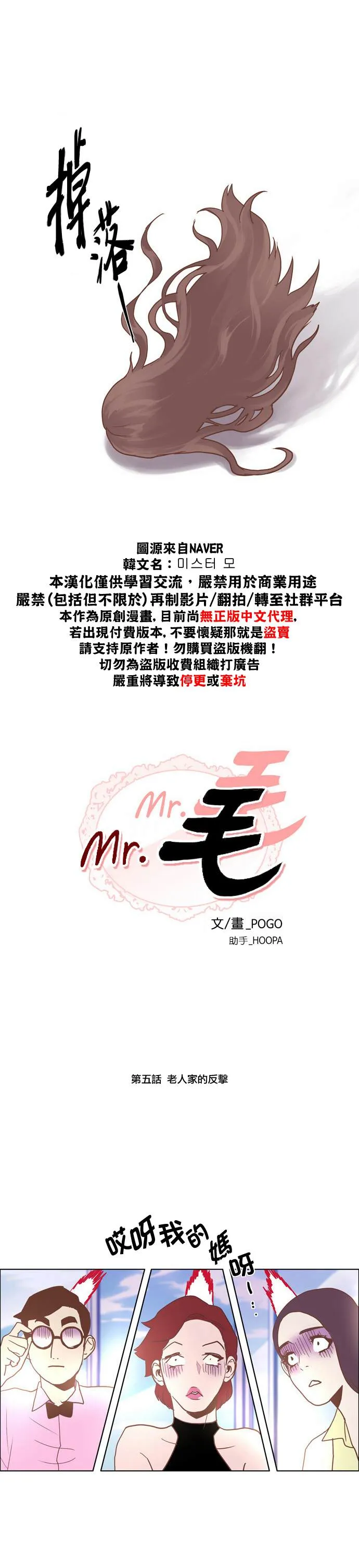 第5话 第2页