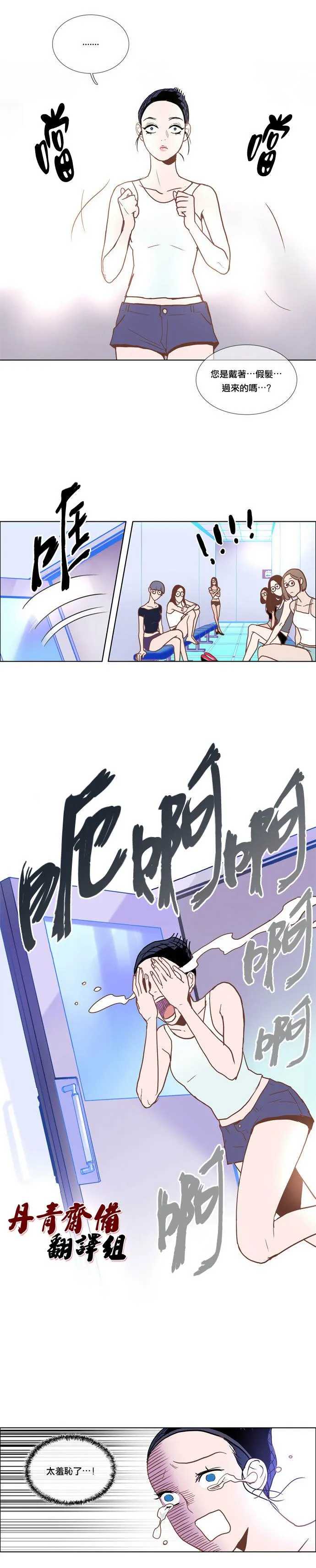 第5话 第3页