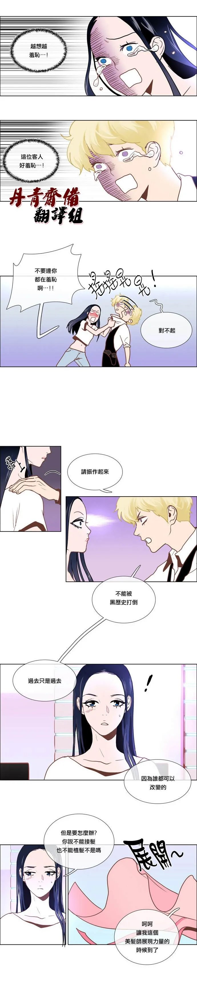 第5话 第4页