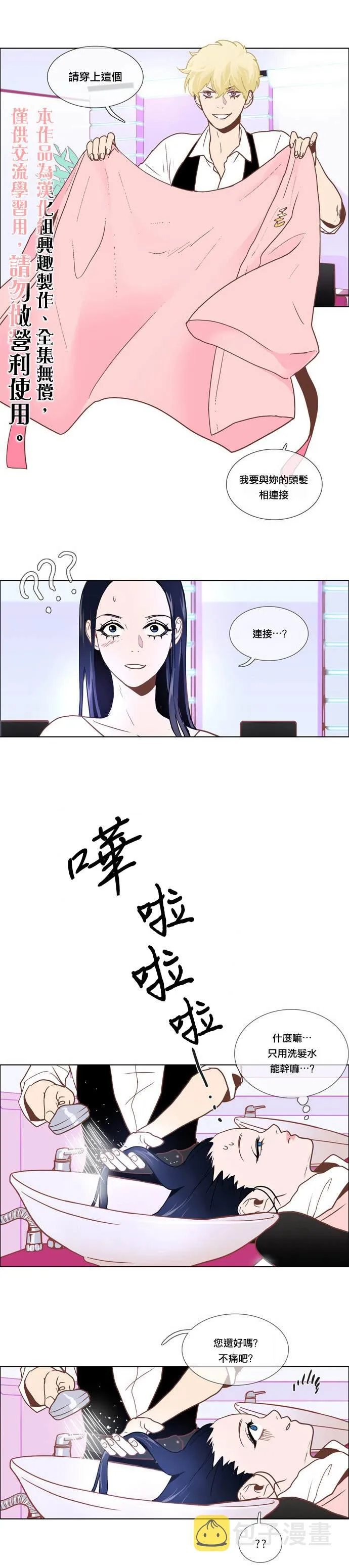 第5话 第5页