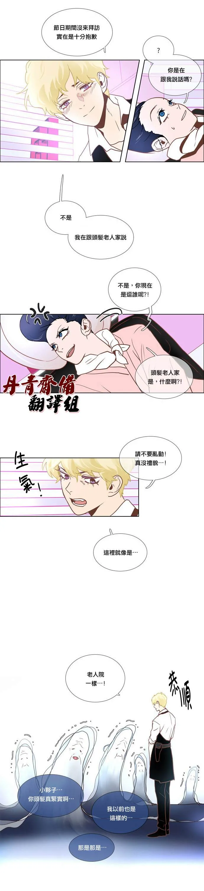 第5话 第6页