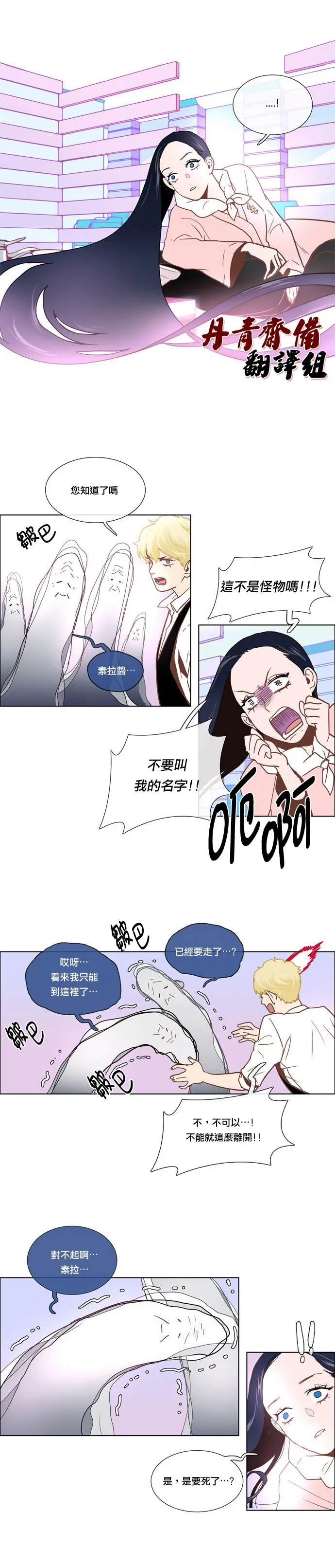 第5话 第7页