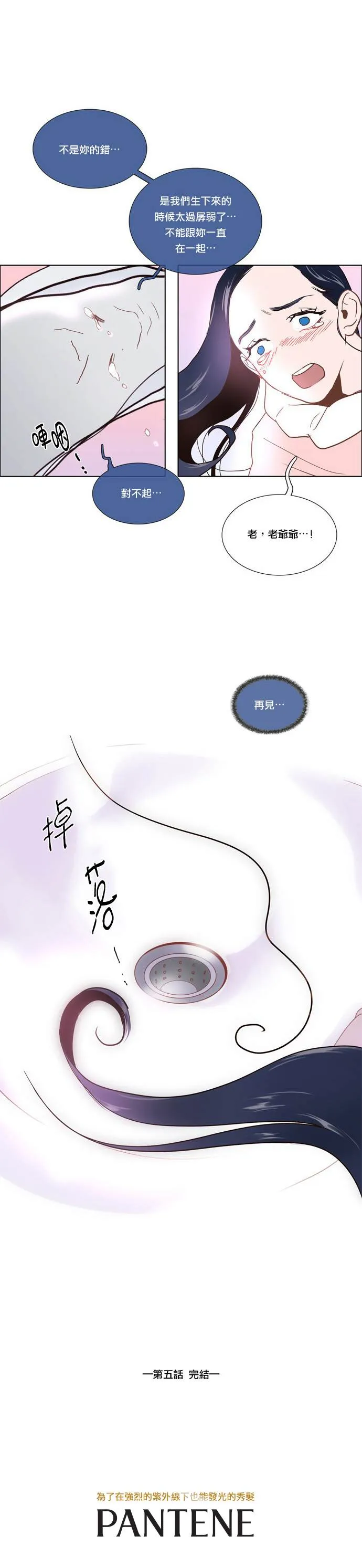 第5话 第8页