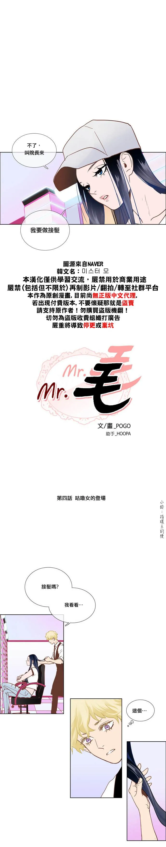 第4话 第1页