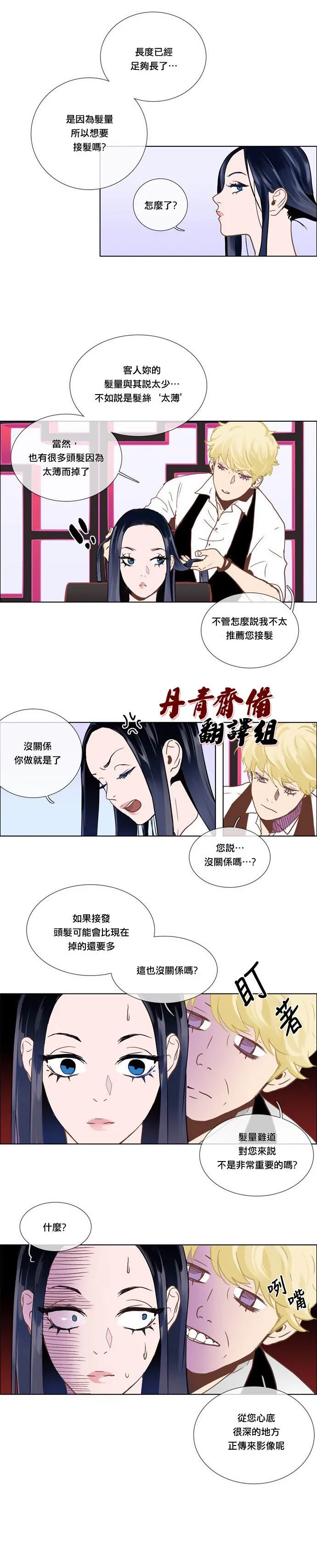 第4话 第2页