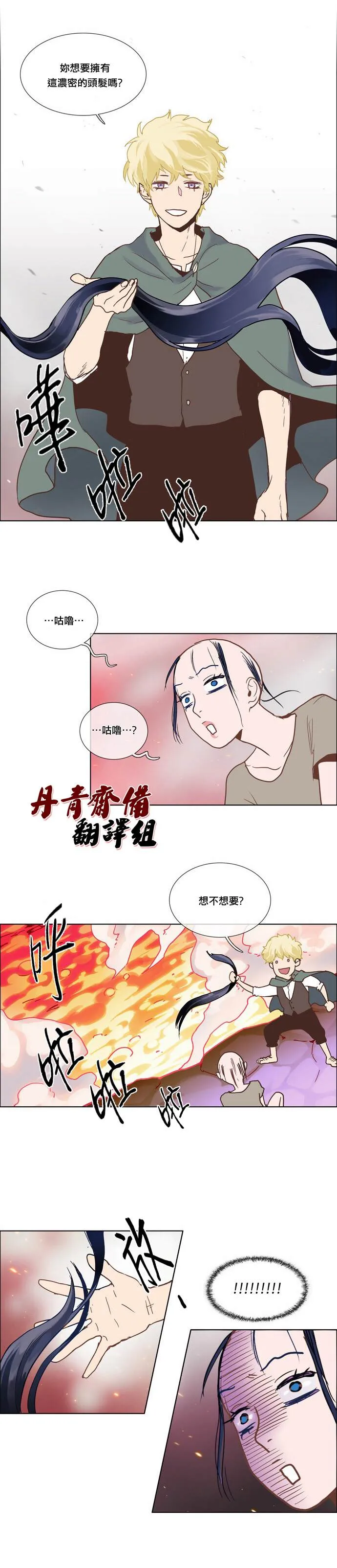 第4话 第3页