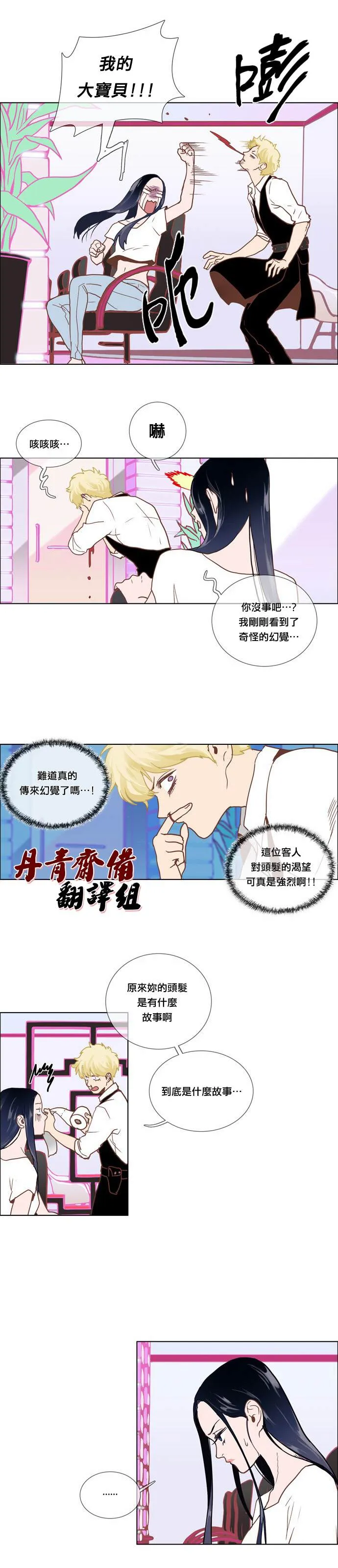第4话 第4页