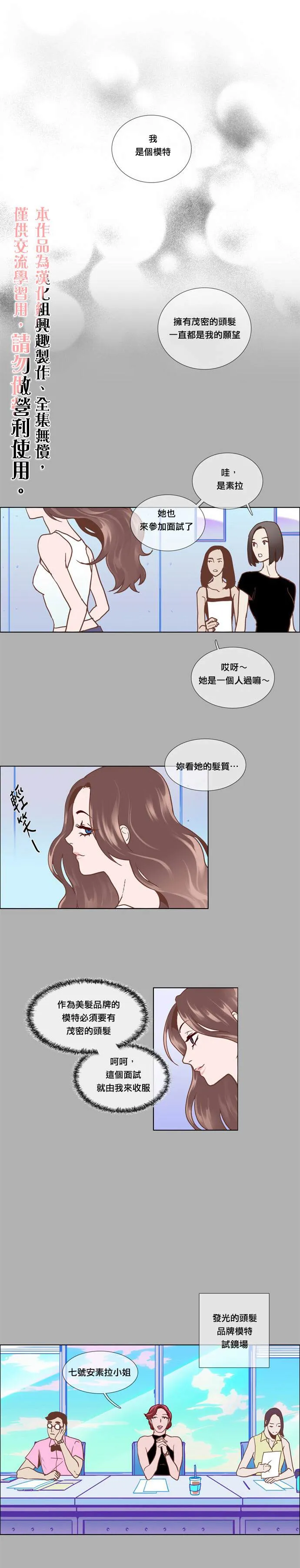 第4话 第5页