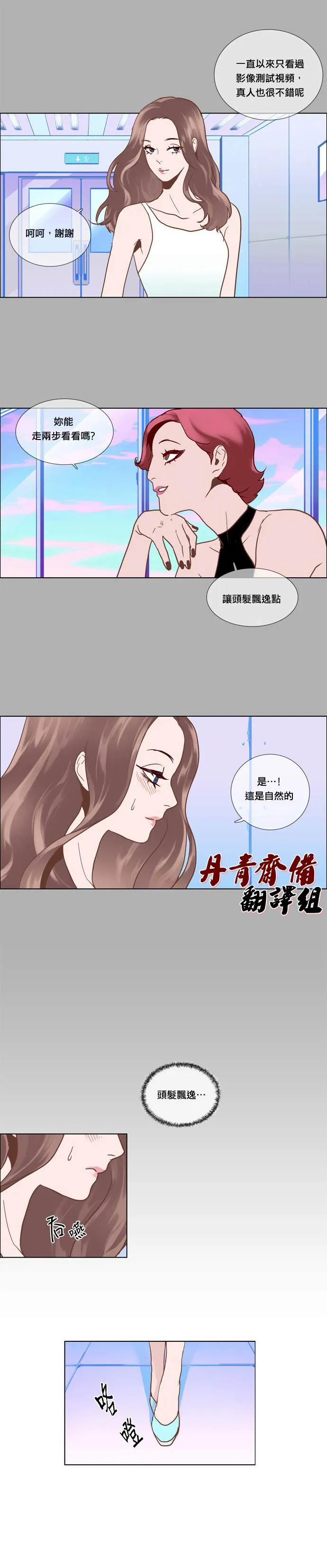 第4话 第6页