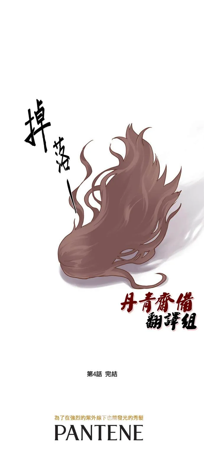 第4话 第8页