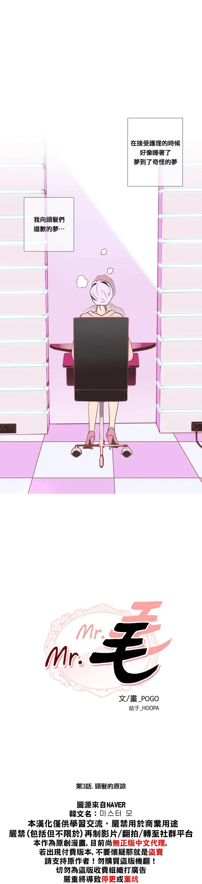 第3话 第1页